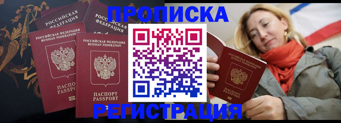 временная регистрация законно в Нурлате