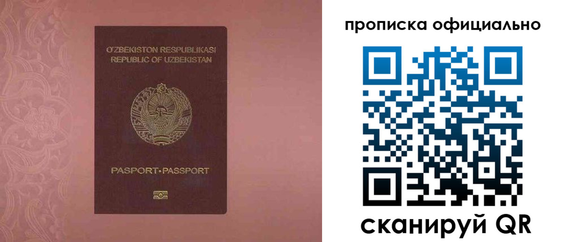 прописка для школы в Нурлате