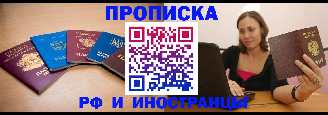 прописка ребенка в Нурлате