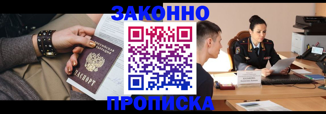 где прописаться в Нурлате