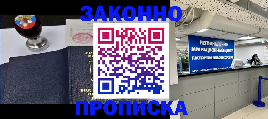 временная регистрация в квартире в Нурлате