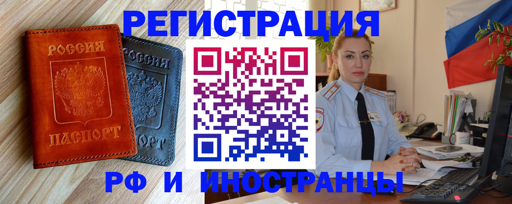 купить прописку в Нурлате