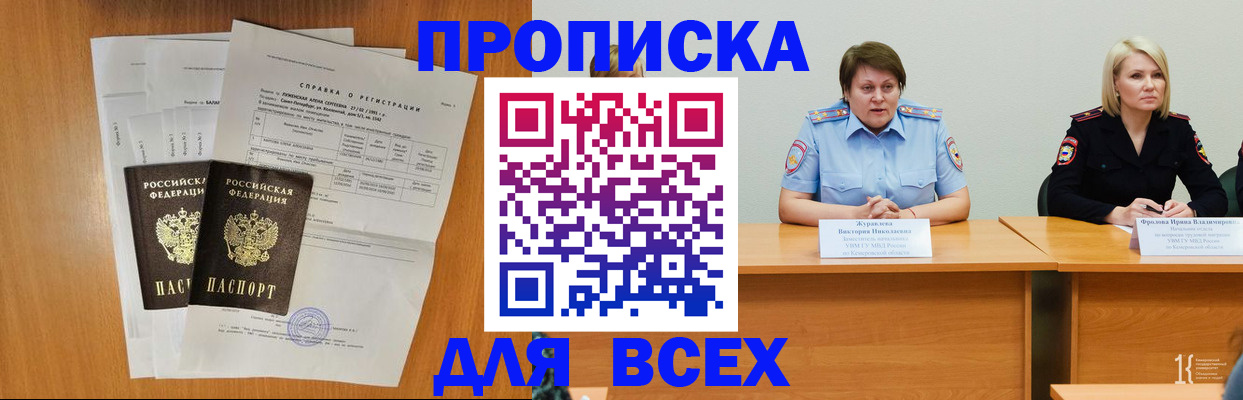 временная регистрация собственник в Нурлате